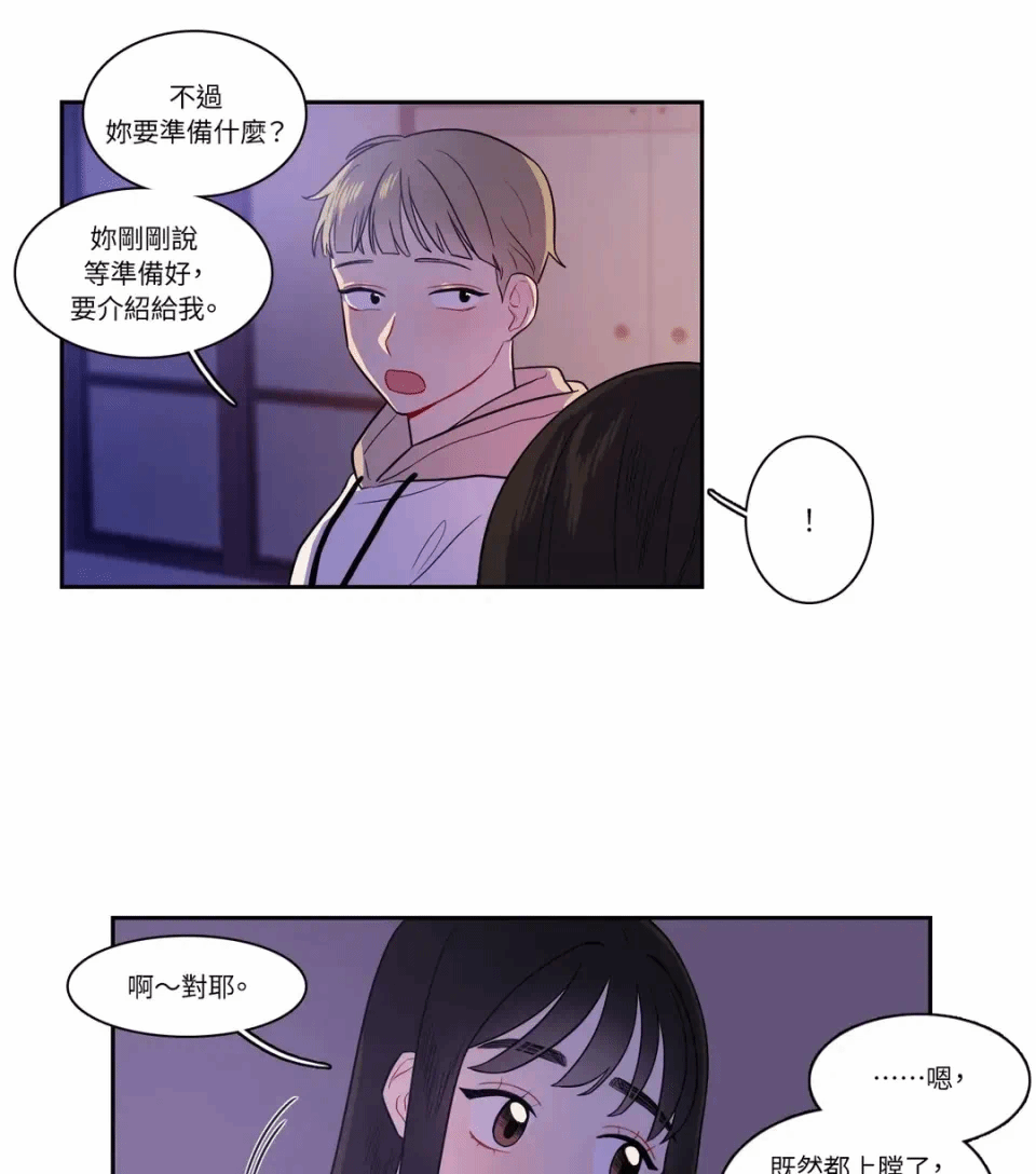 第8话 第 32 页