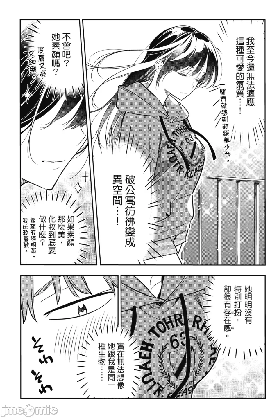 第17话 第 134 页