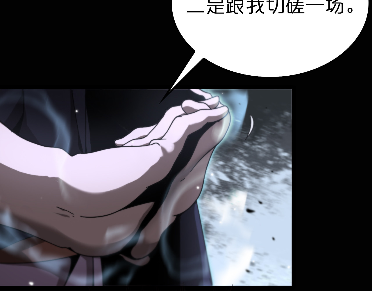第152话 圣国之行 第 132 页