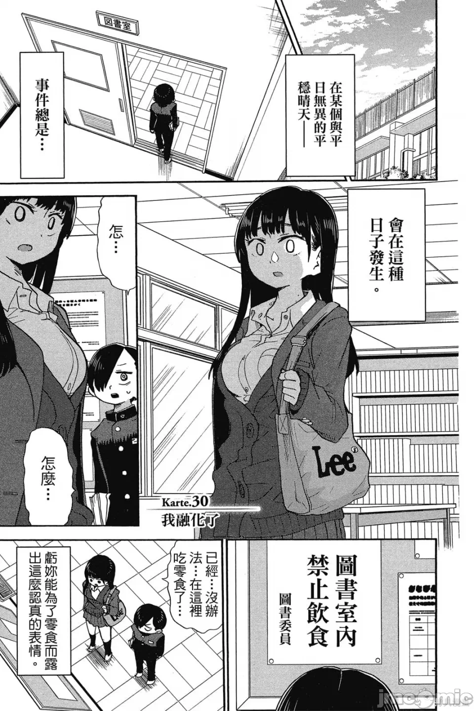 第4话 第 140 页
