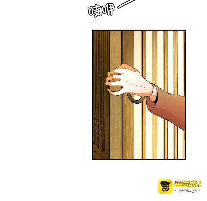 第34话 第 79 页
