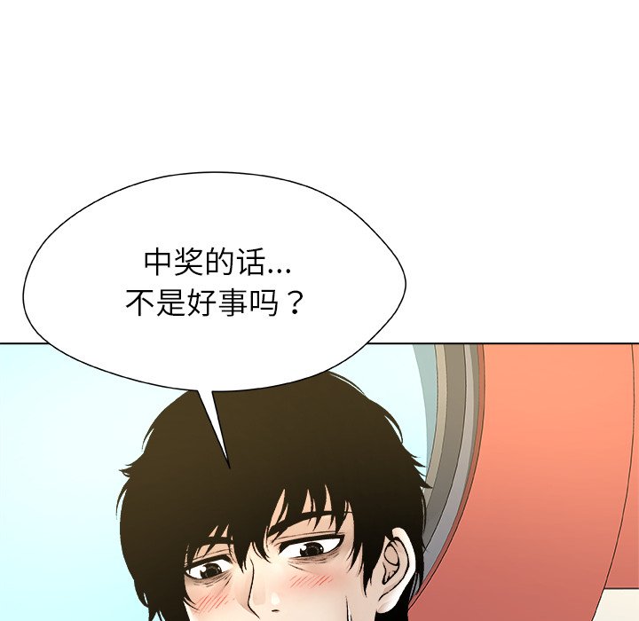 第10话 第 8 页