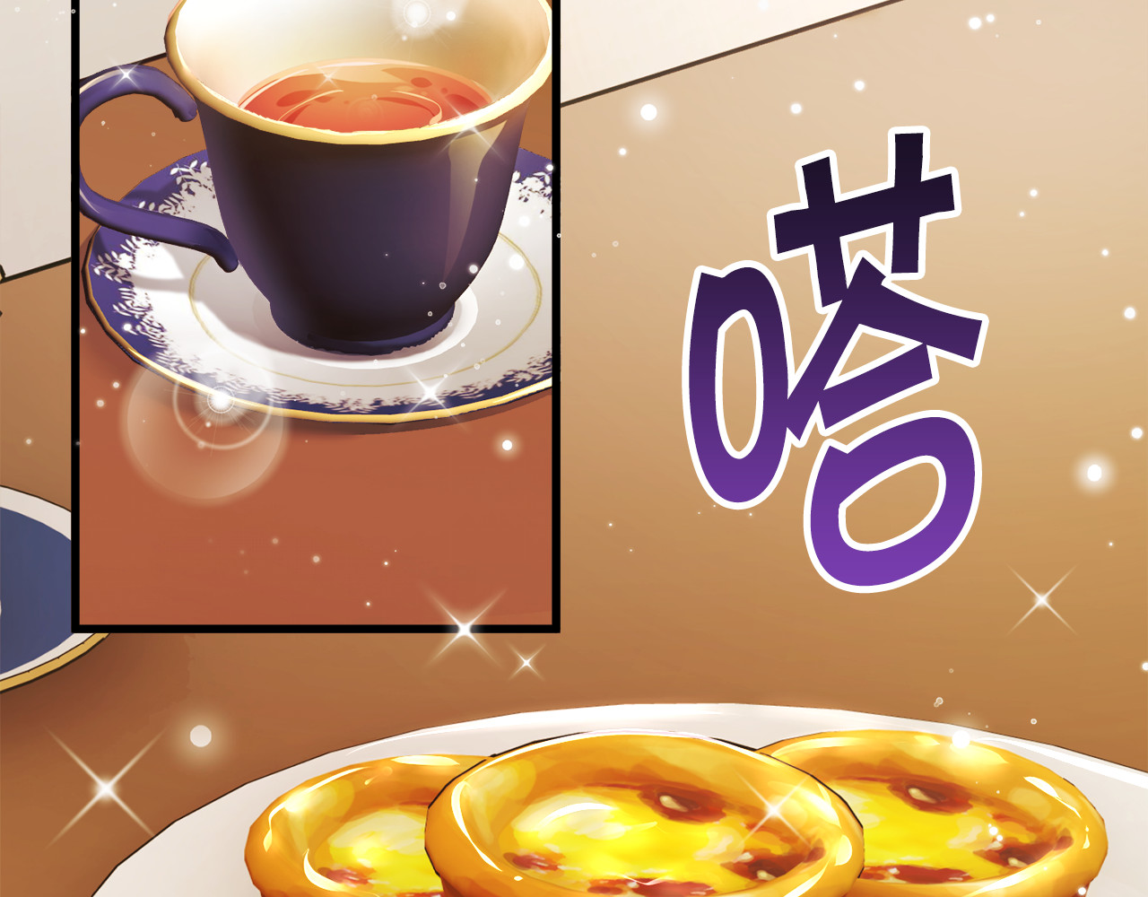 第88话 大声说喜欢 第 14 页