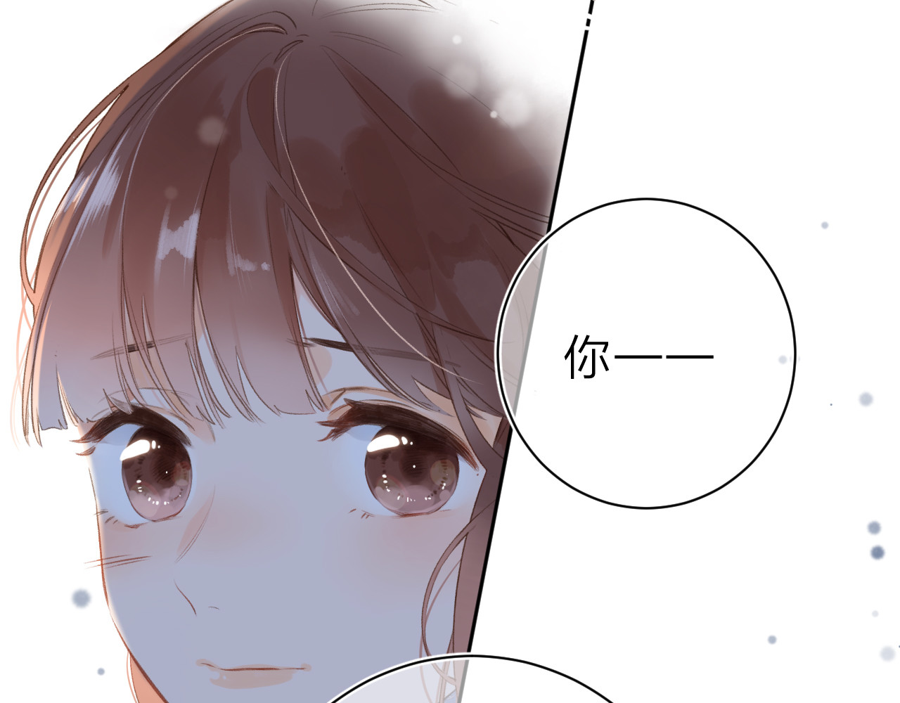 第8话 察觉 第 106 页