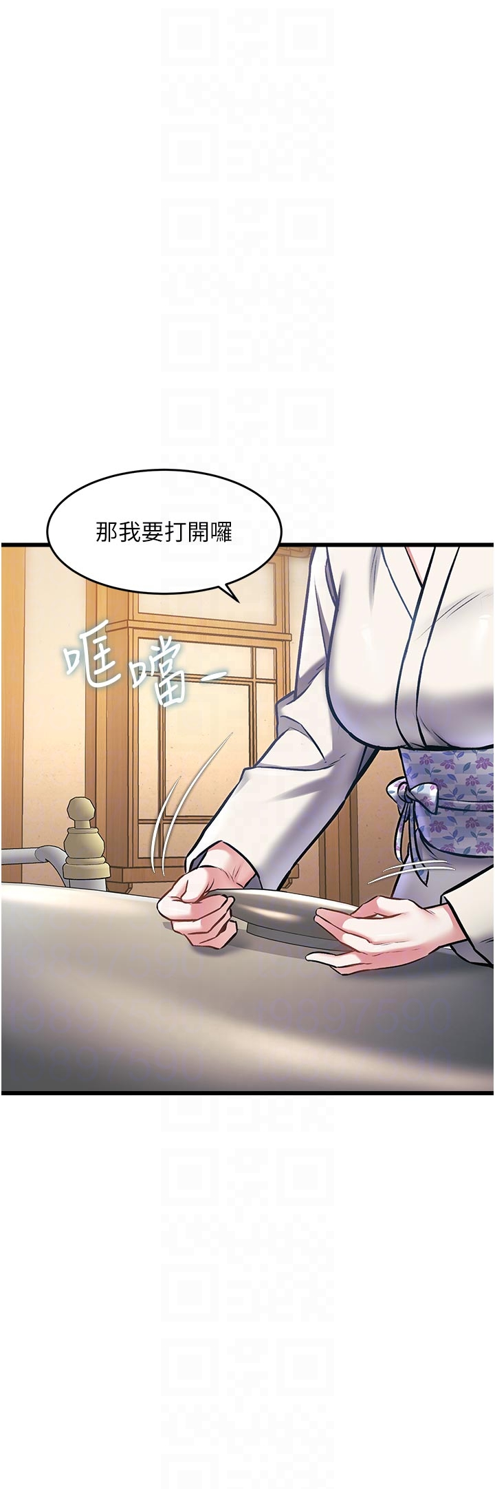 第13话 - 初尝人体盛 第 10 页