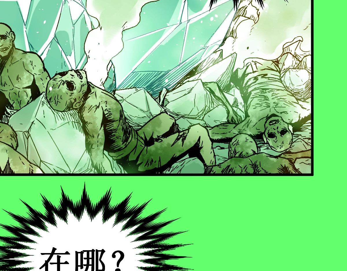 第111话 王级斩杀 第 50 页