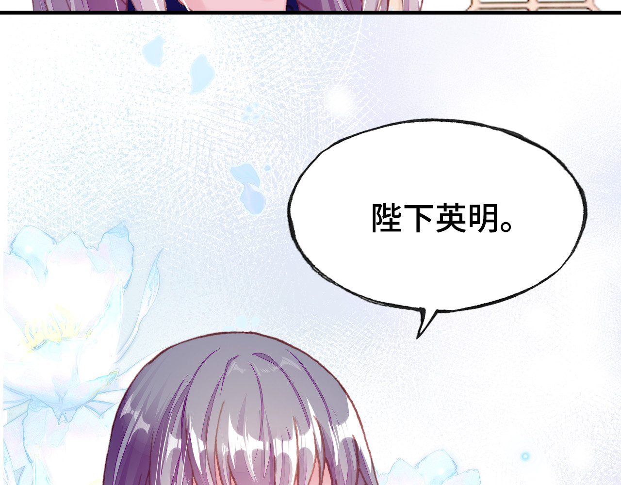 第37话 我的公主殿下 第 108 页