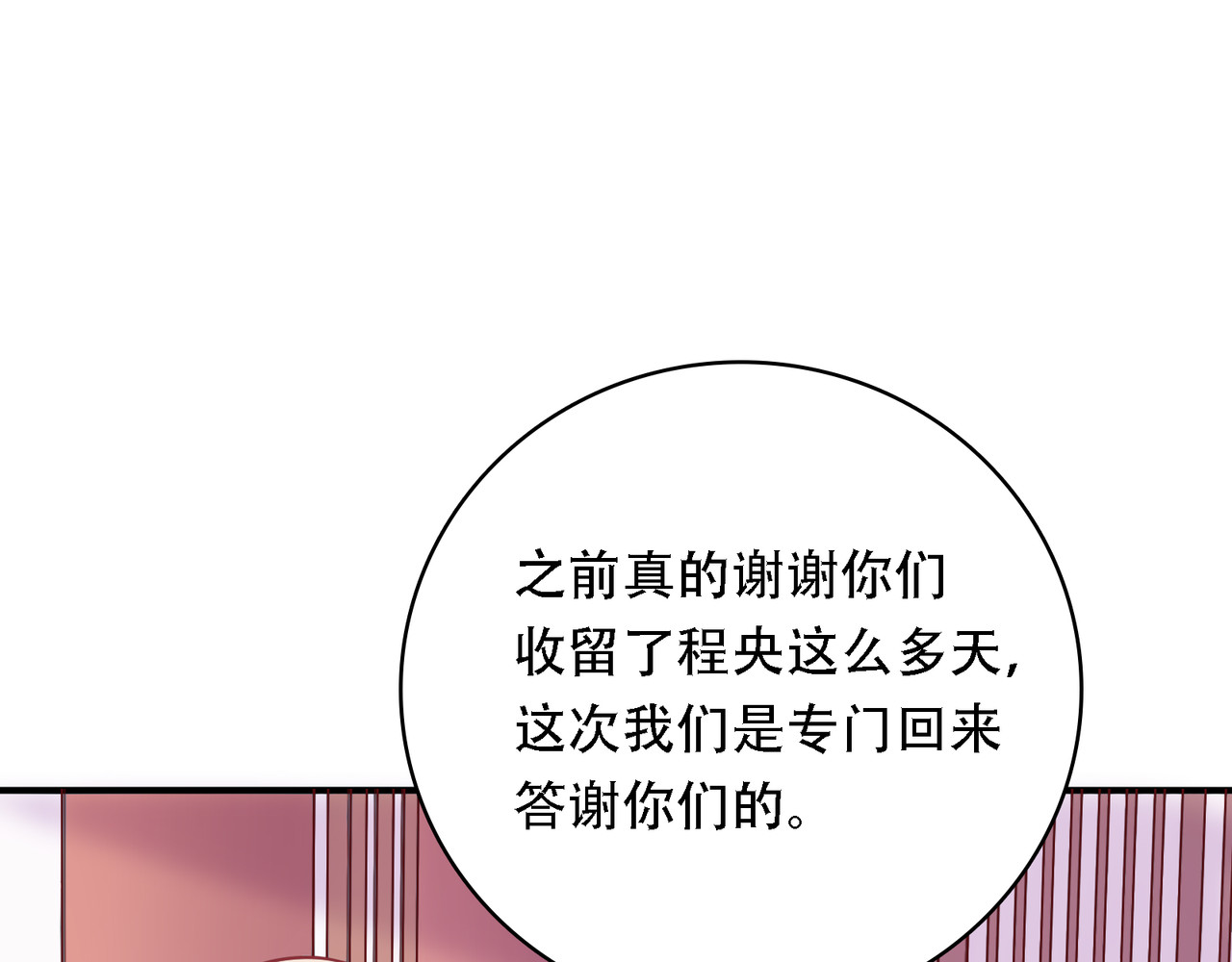第33话 音乐梦的起点 第 150 页