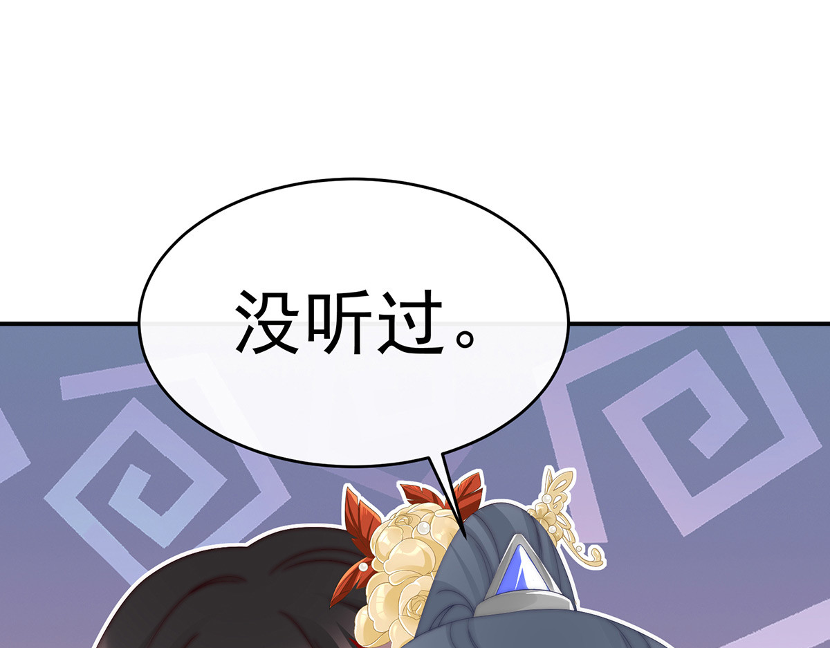 28 是妈妈也是牌王 第 80 页