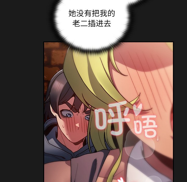 第8话 第 20 页