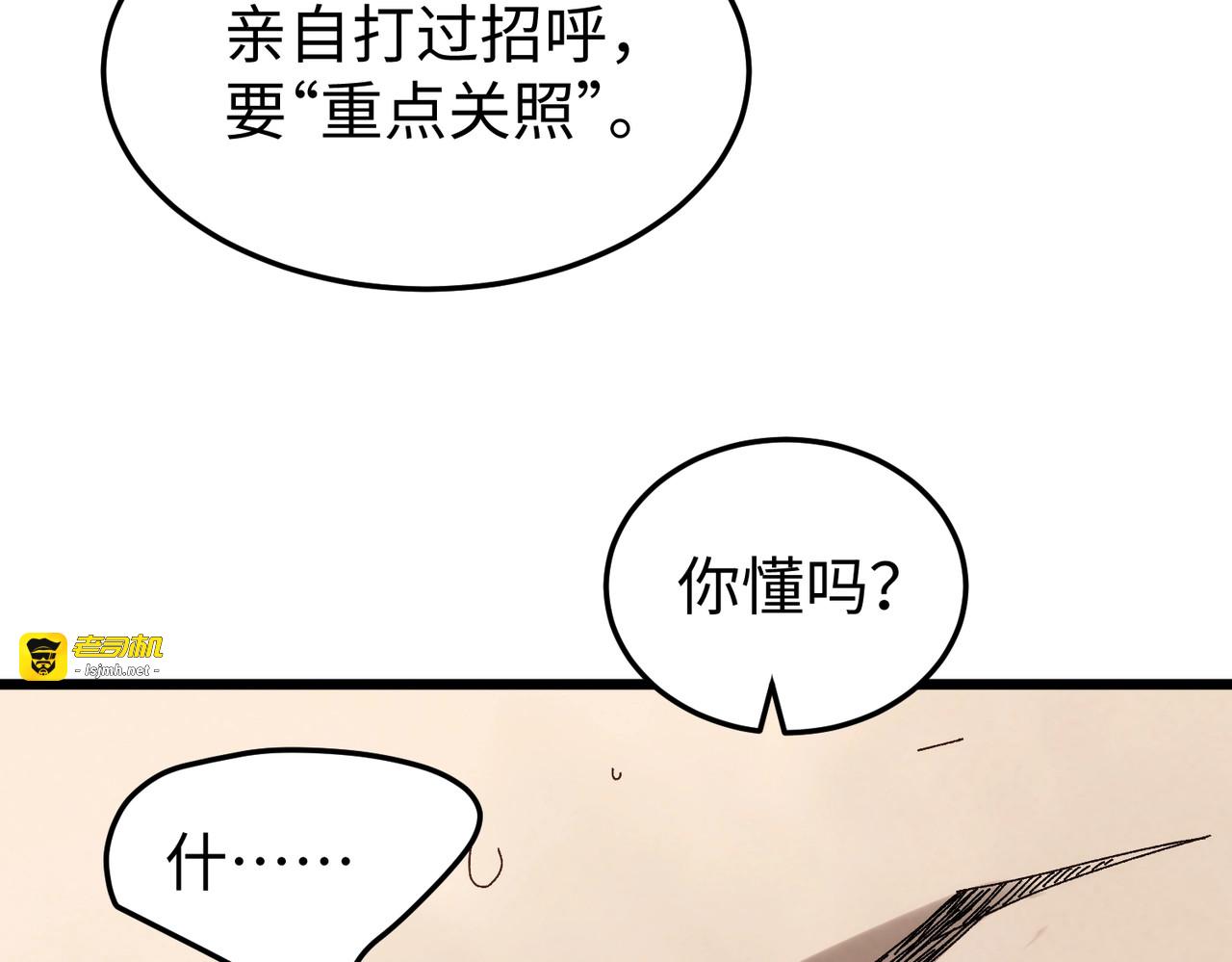 第25话 新生？ 第 57 页