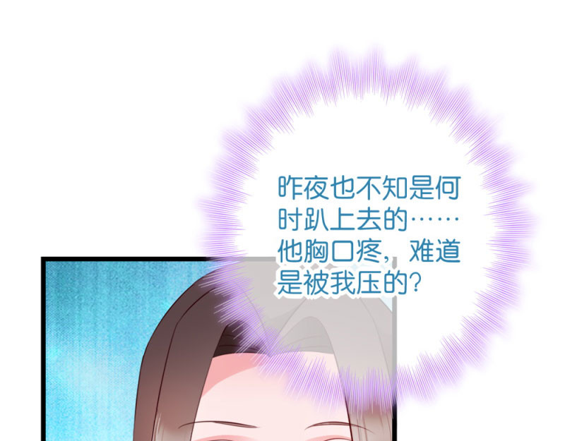 第40话：找上门来 第 58 页