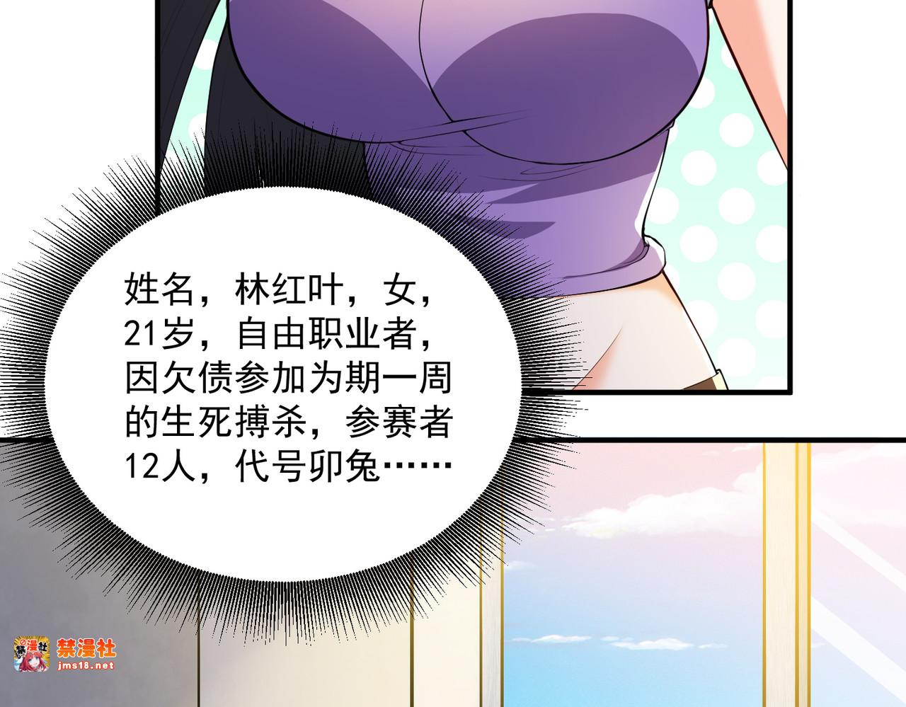 第29回 新赛季，赵彦变女人！ 第 33 页