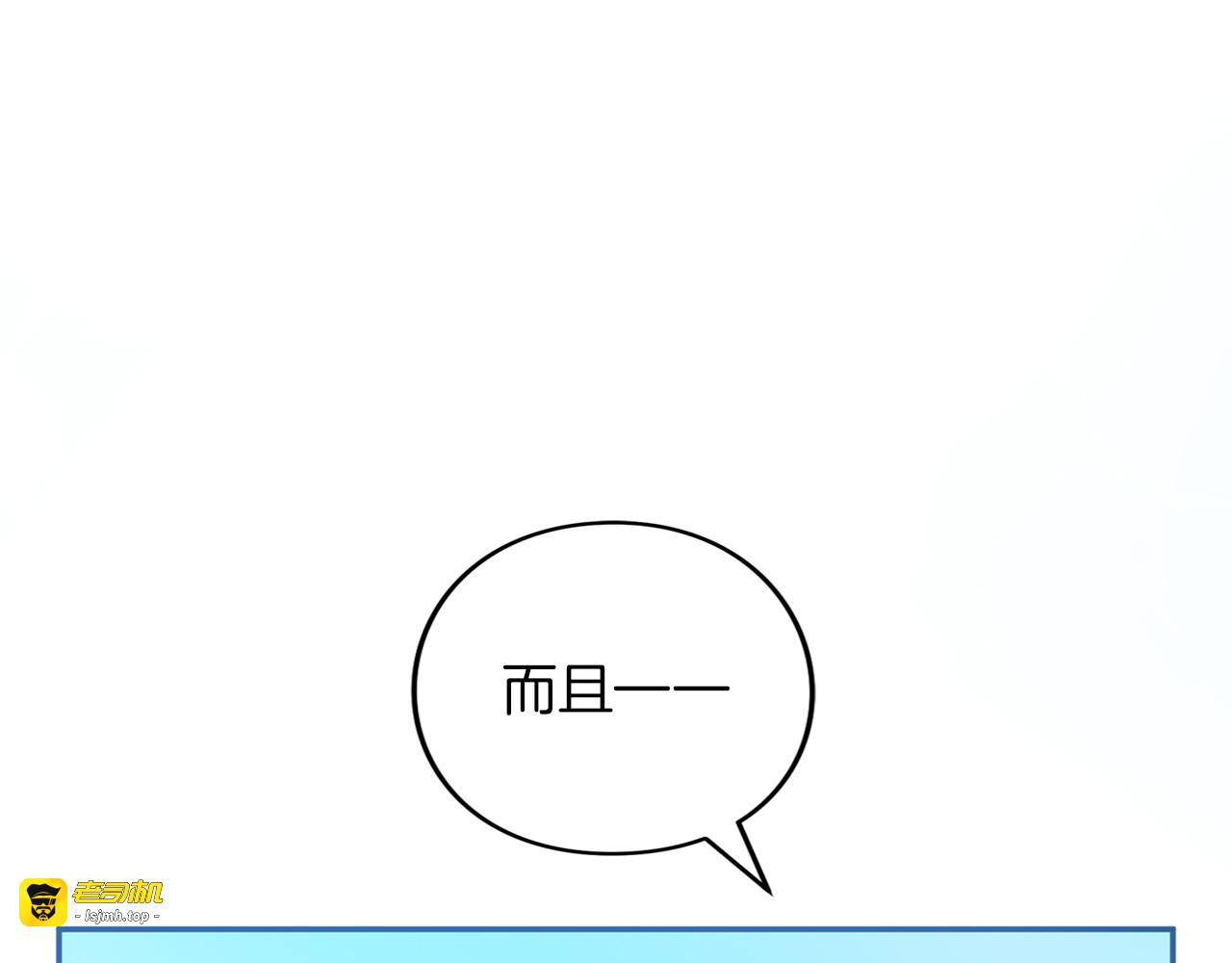 第55话 意中人 第 101 页
