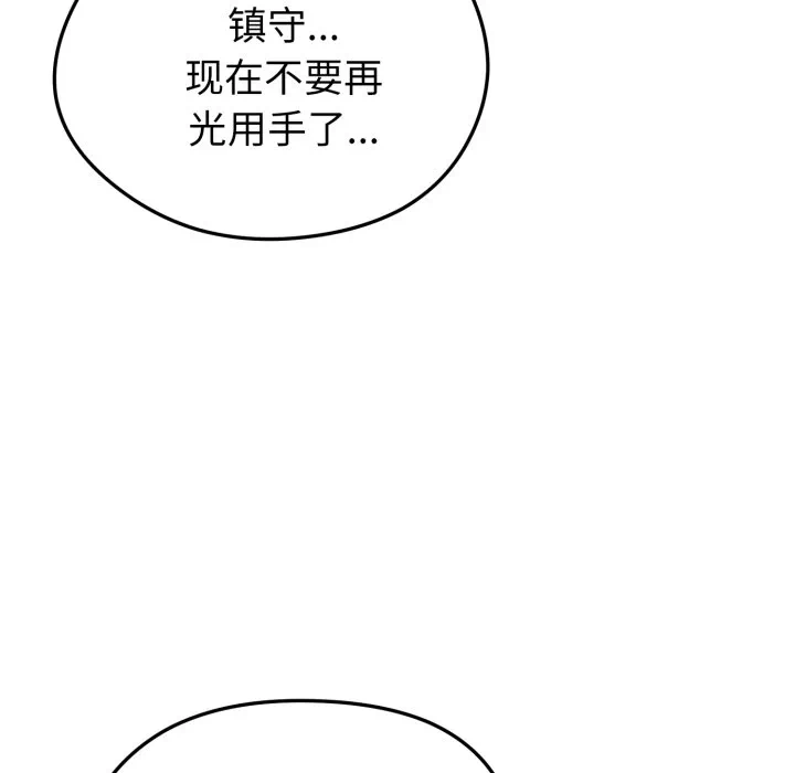 第8话 第 157 页