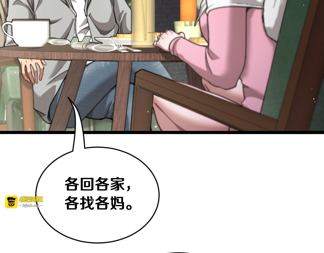 第66话 三人 第 55 页
