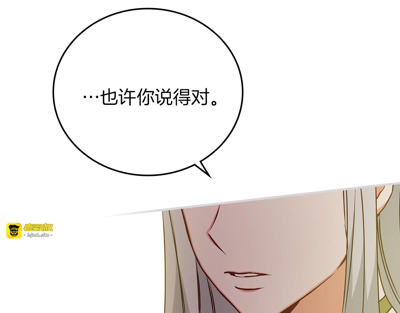 第72话 他的疼爱 第 119 页
