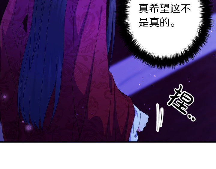 第157话 疑虑 第 143 页