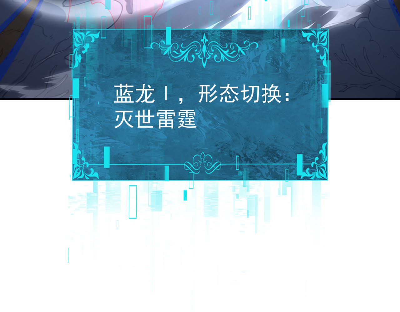 第109话 未觉醒的古神 第 70 页