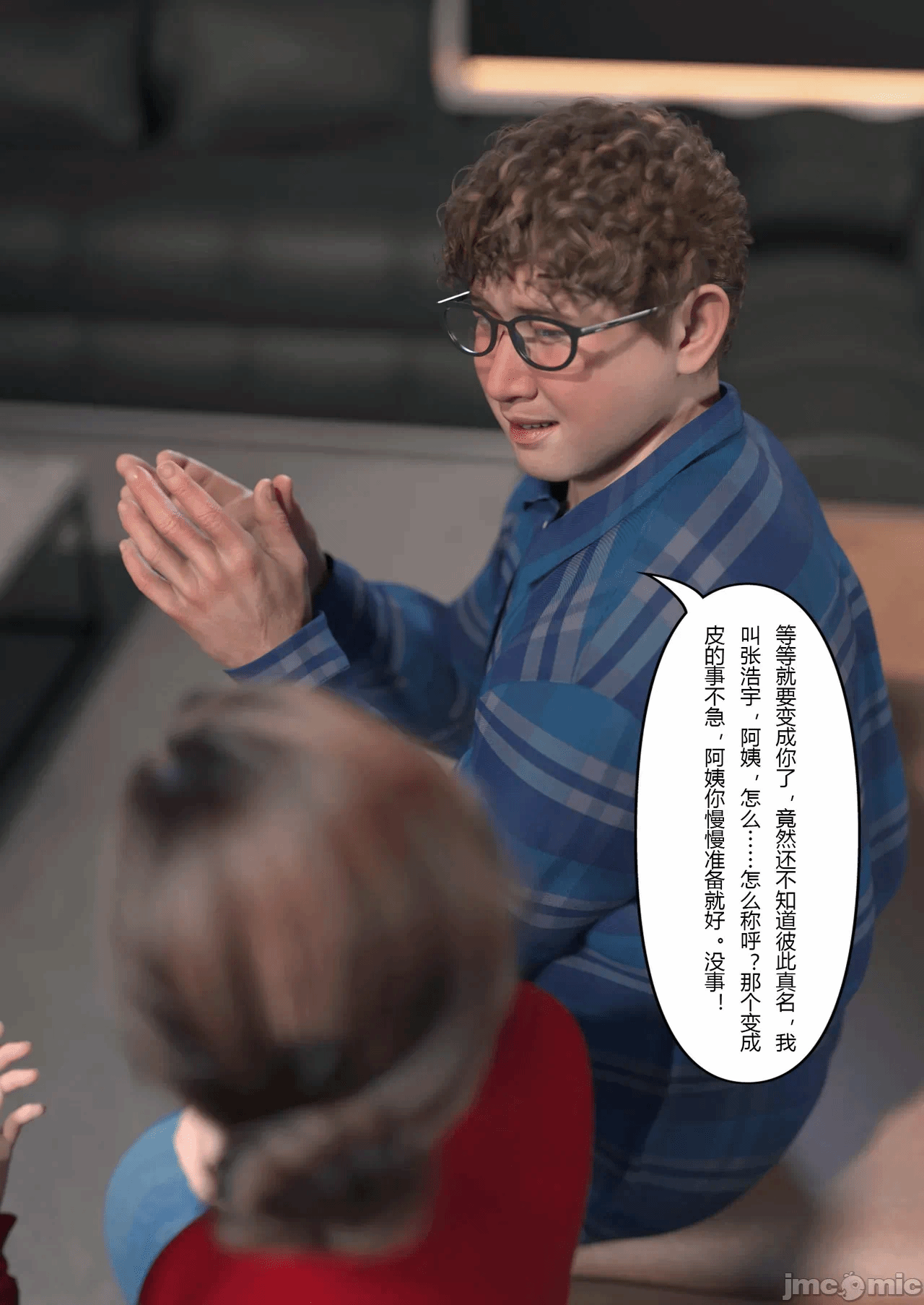 [FTL]妻子出租中：侵入计画 1-4 第一话 - 16
