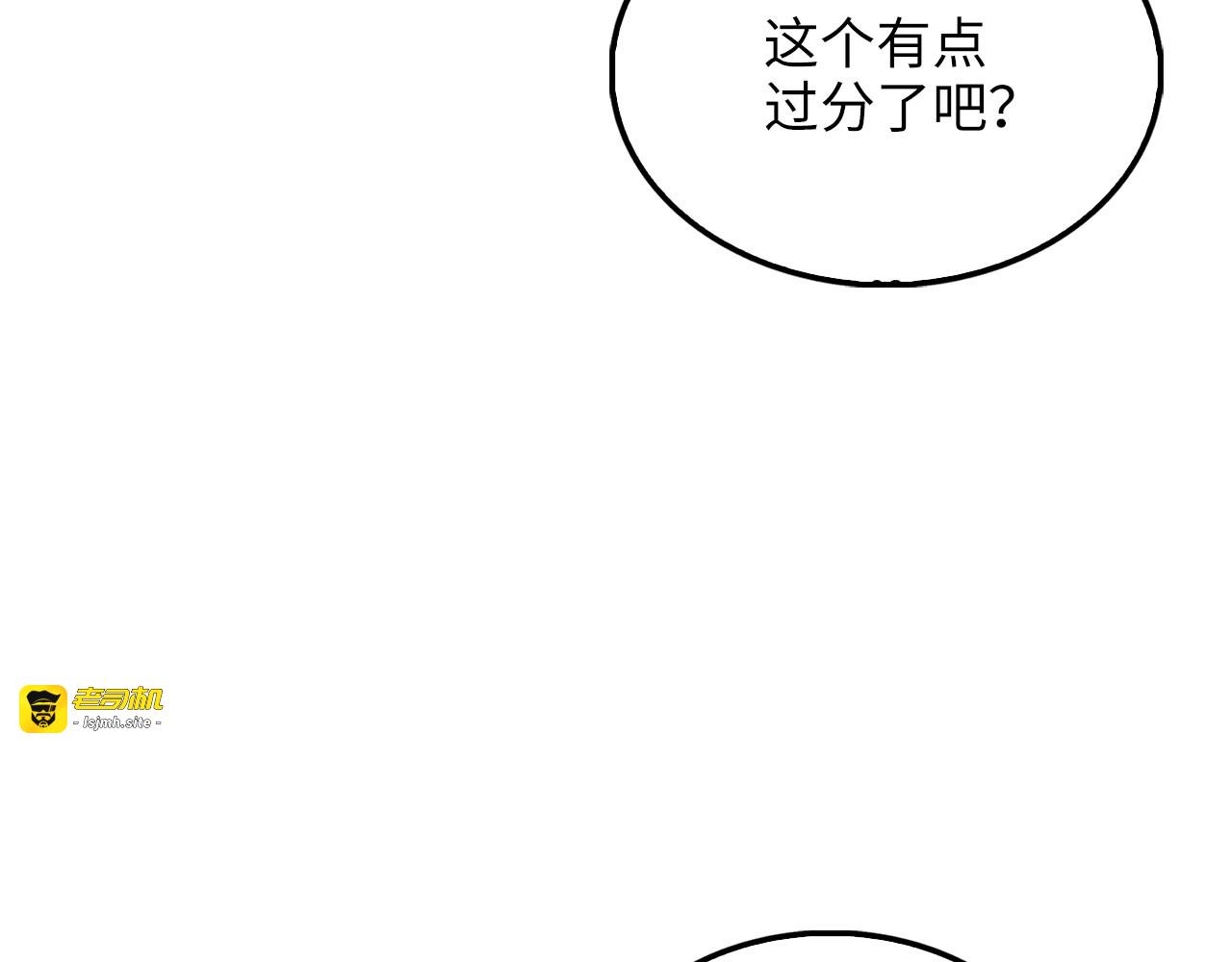 第135话 对赌 第 7 页
