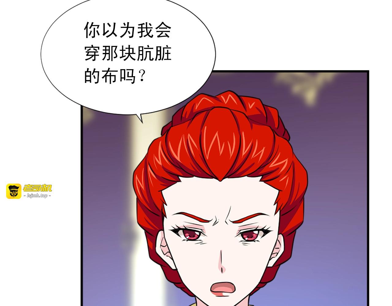 第50话 该死的女人！ 第 43 页