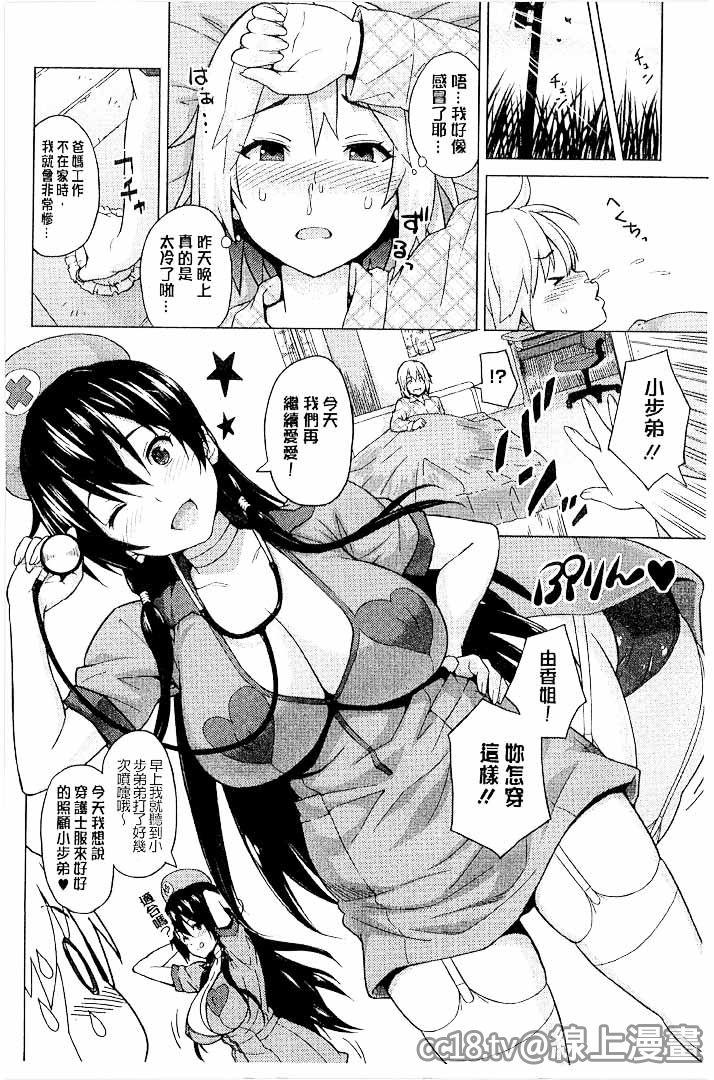 第1话 第 146 页
