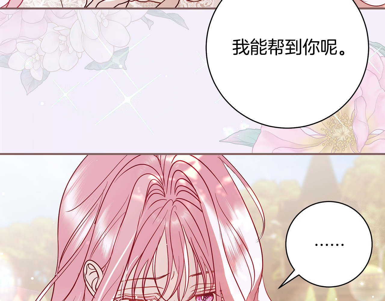 第17话 变了一个人 第 150 页