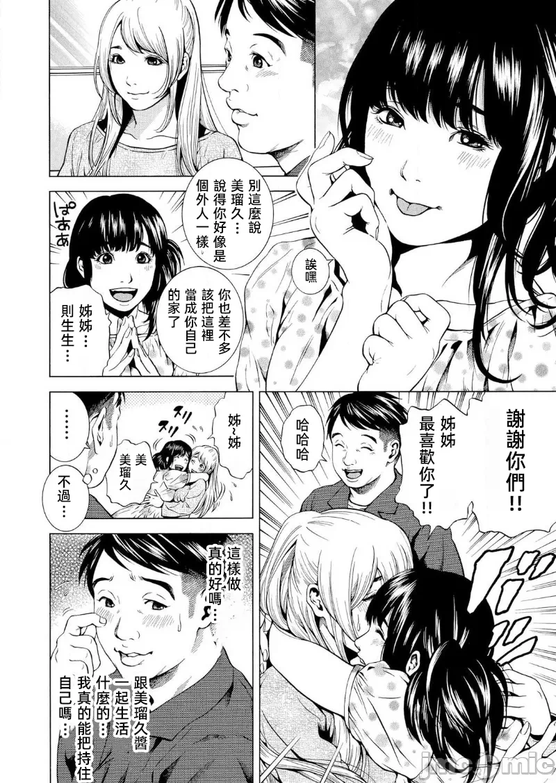 在妻子堕落的偏好快感结束时… [结城稜] ネトラレル。～妻が堕ちゆく偏爱快楽の果てに… 第16话 - 4