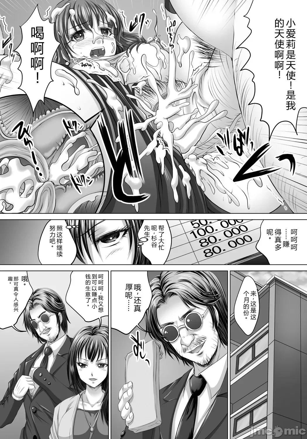 第一话 第 109 页