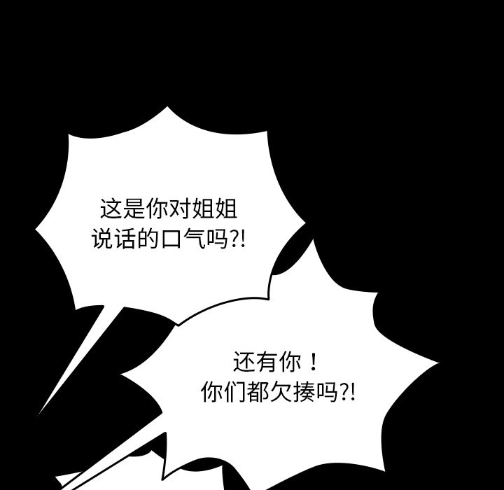 第8话 第 44 页