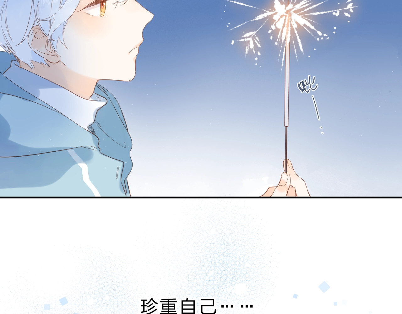 第56话 你与我，跳动的心 第 84 页