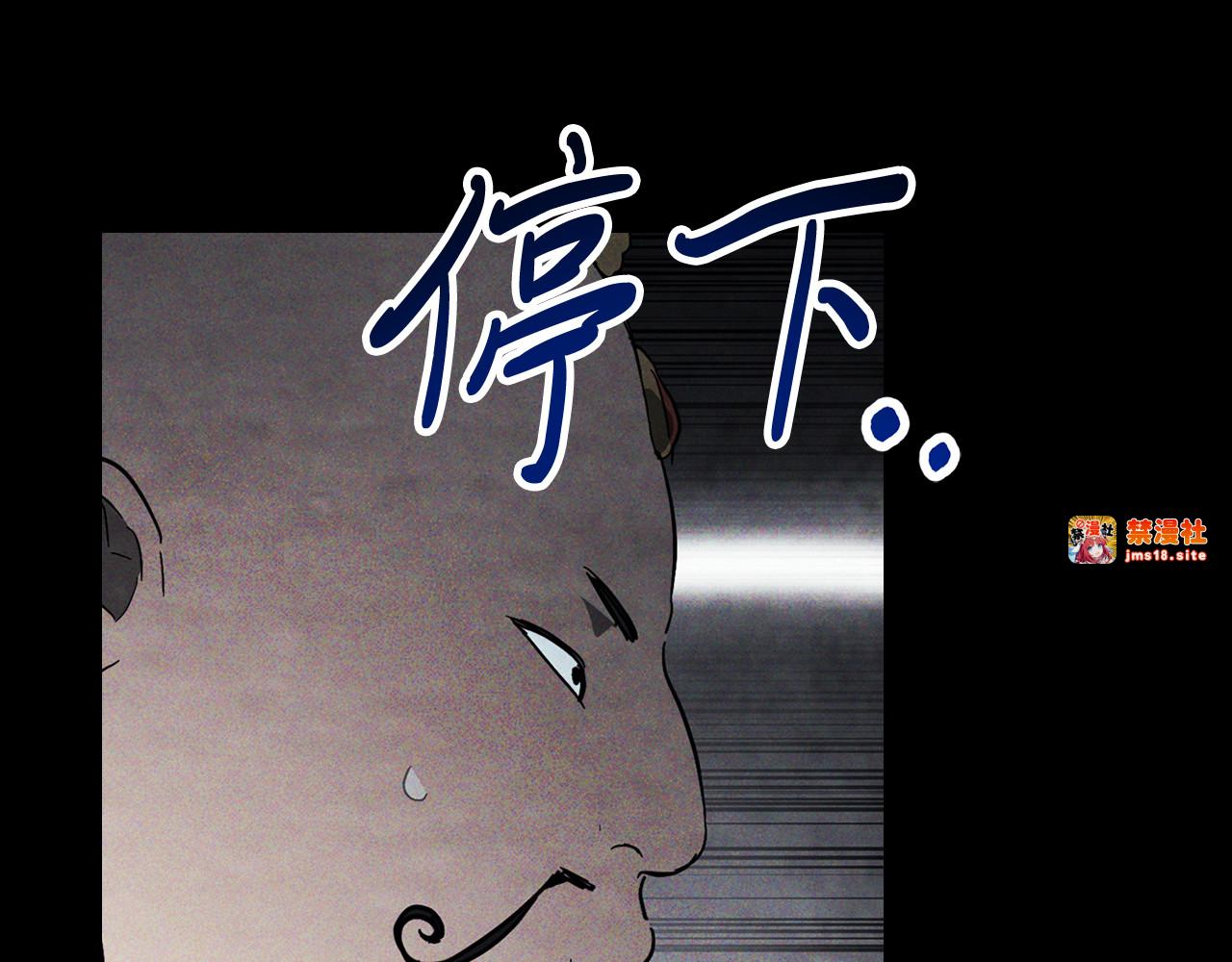 第69话 南宫世家倒了！ 第 183 页