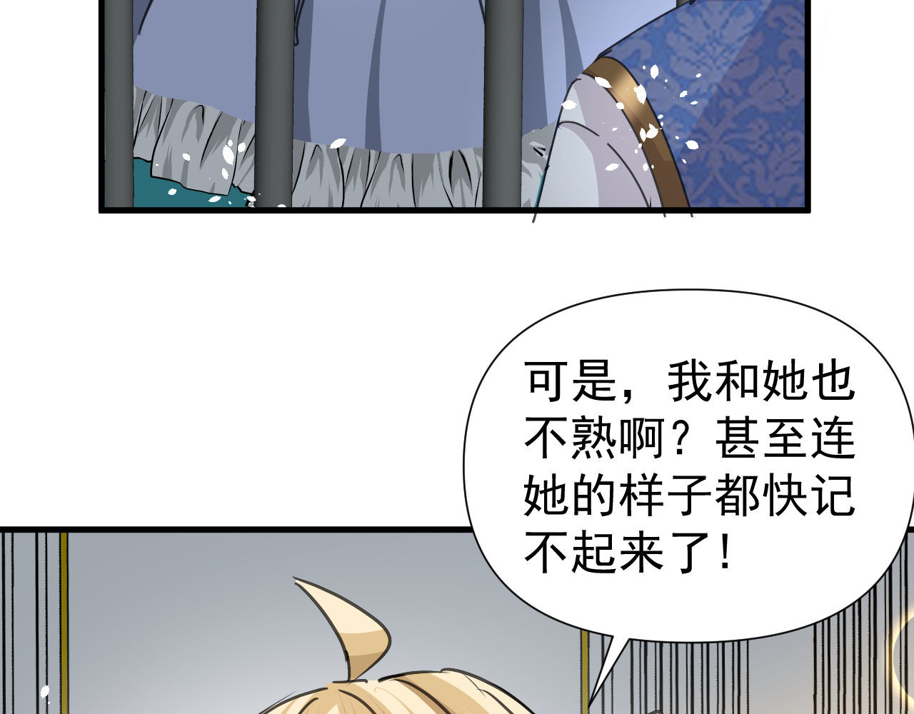第125话 本王想让她看到变化 第 46 页