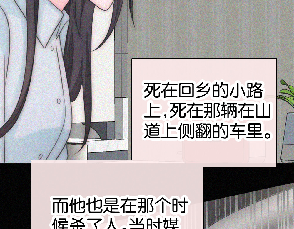第127话 为了我 第 50 页