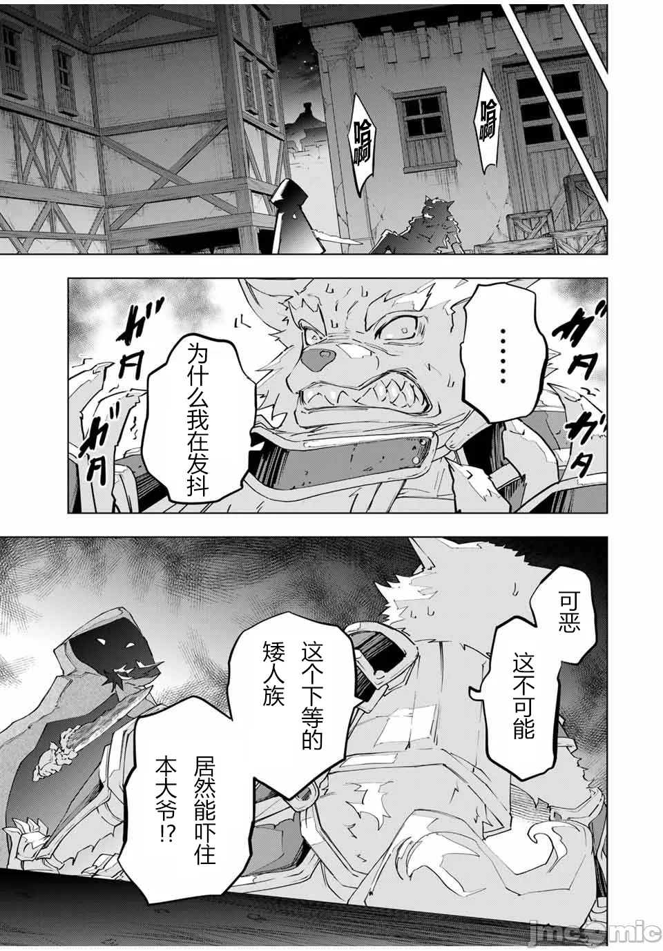 被信赖的伙伴在地下城深处追杀依靠恩惠『无限扭蛋』召唤等级9999的同伴们向世界和原队友復仇还要再补上一句『活该！』 [曲终之时个人汉化] [明镜シスイ、大前贵史] 信じていた仲间达にダンジョン奥地で杀されかけたがギフト『无限ガチャ』でレベル9999の仲间达を手に入れて元パーティーメンバーと世界に復讐&『ざまぁ!』します! 第106话 - 15