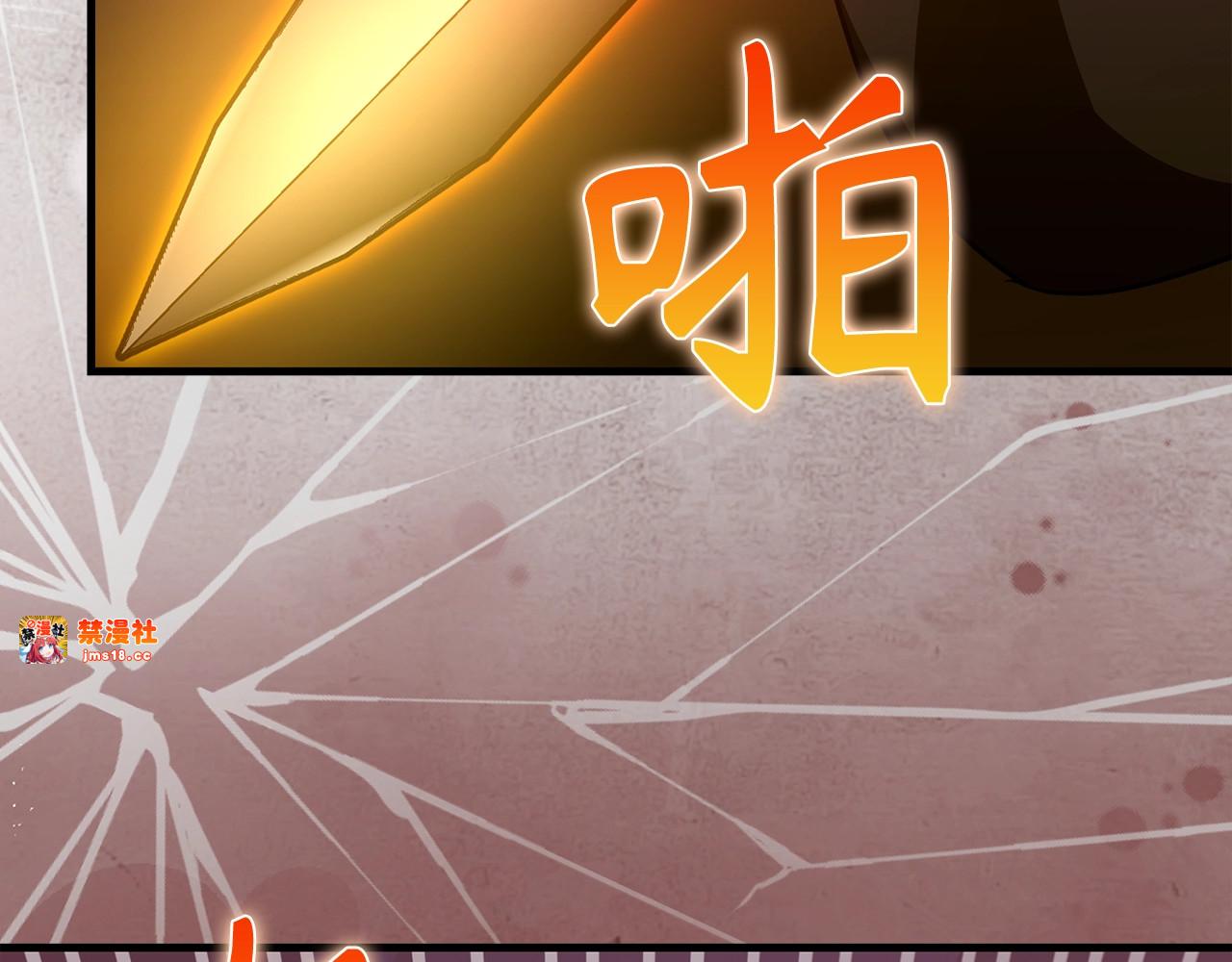 第63话 罗伊归来 第 111 页