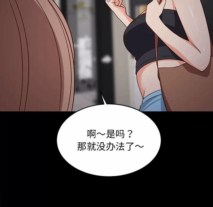 第22话 第 101 页