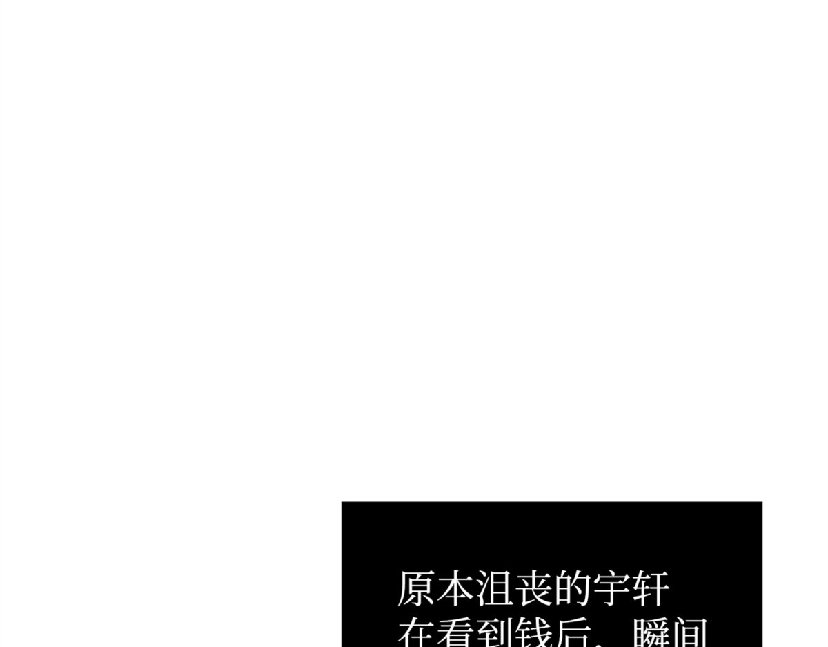 天符印 第 122 页