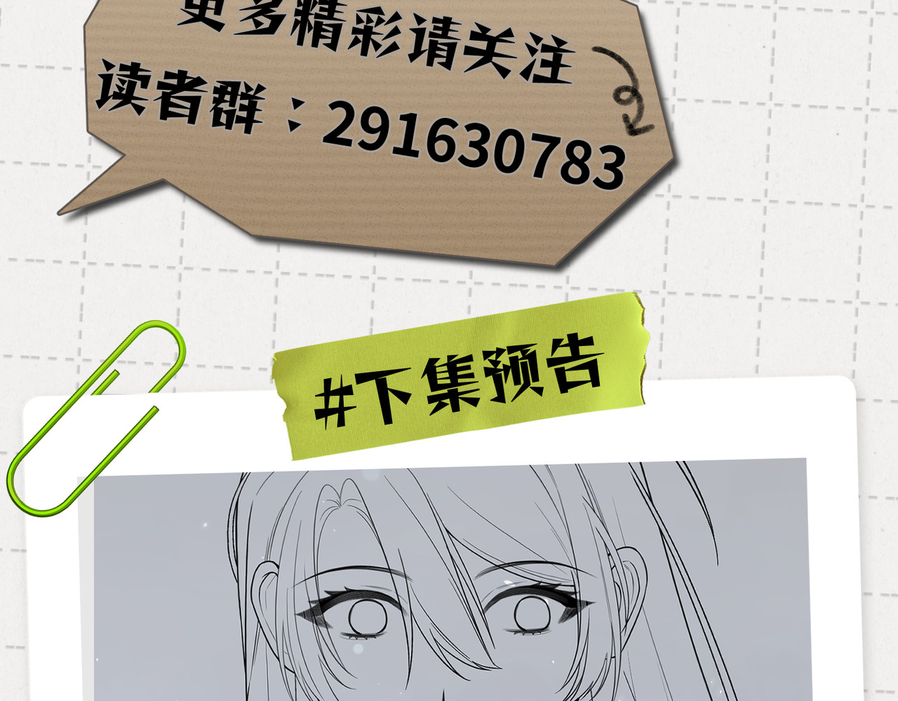 第22话：一次就够了 第 192 页