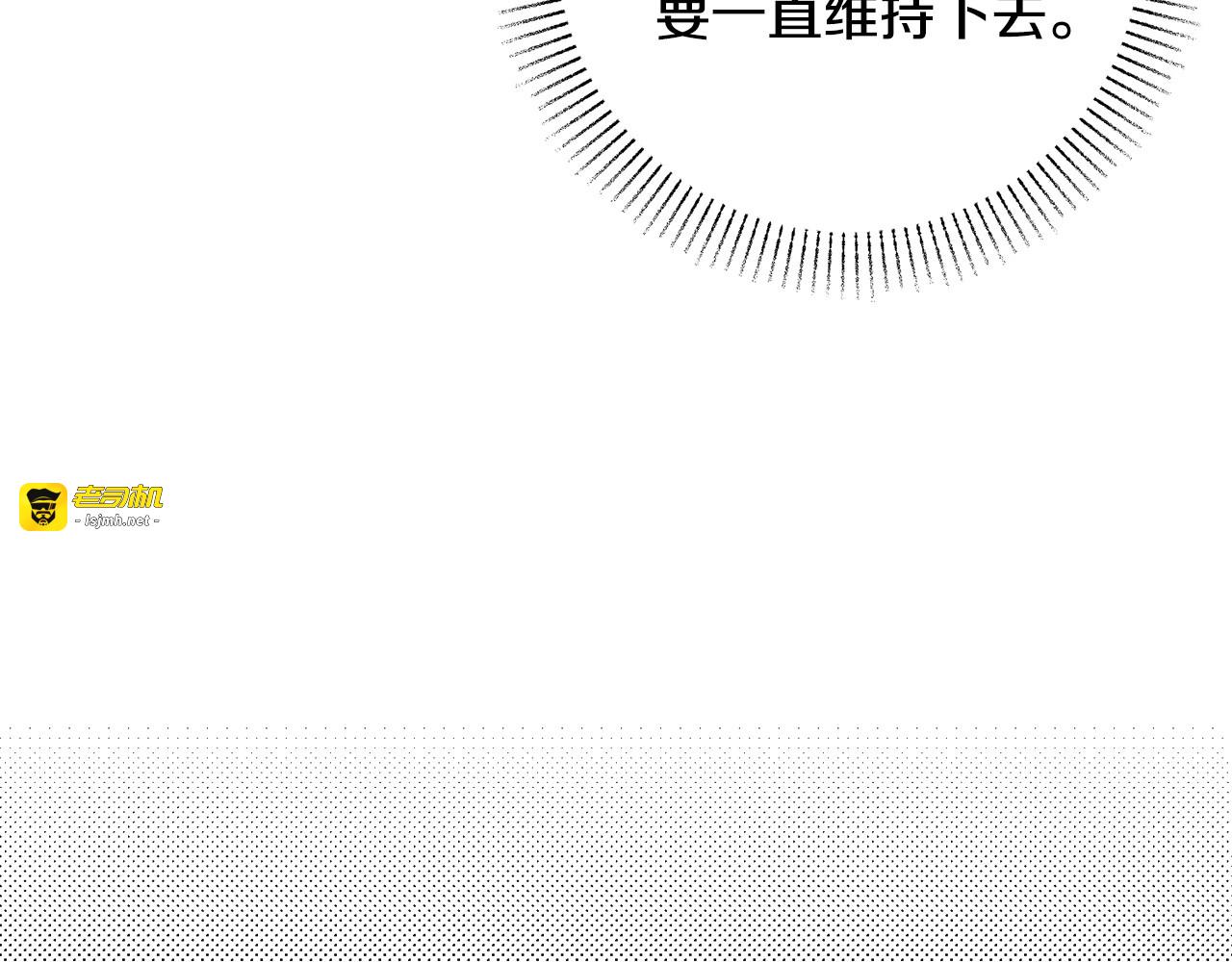 第37话  要吻你吗 第 83 页