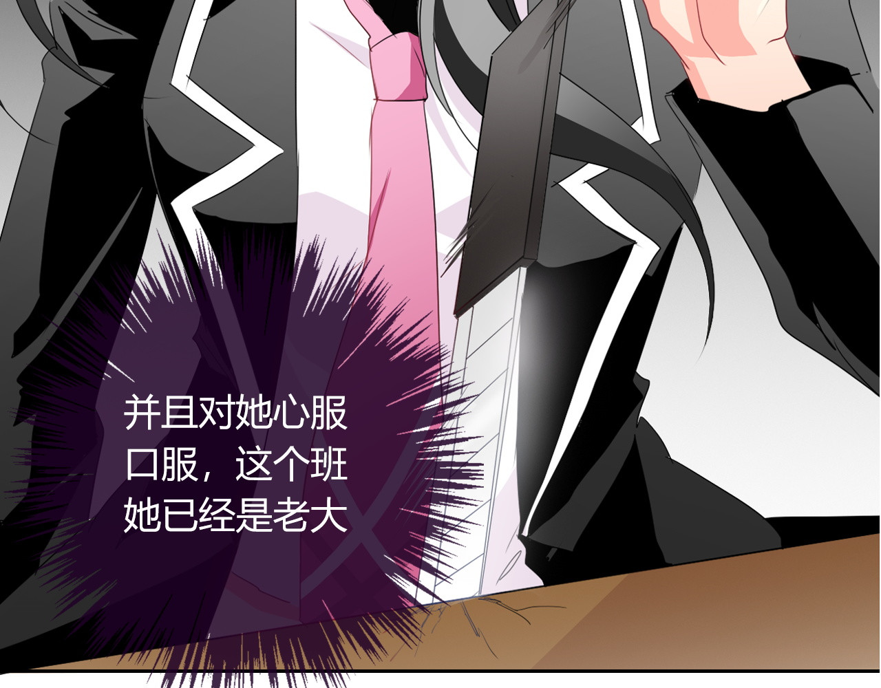 第40话 你是怪物吗？！ 第 10 页