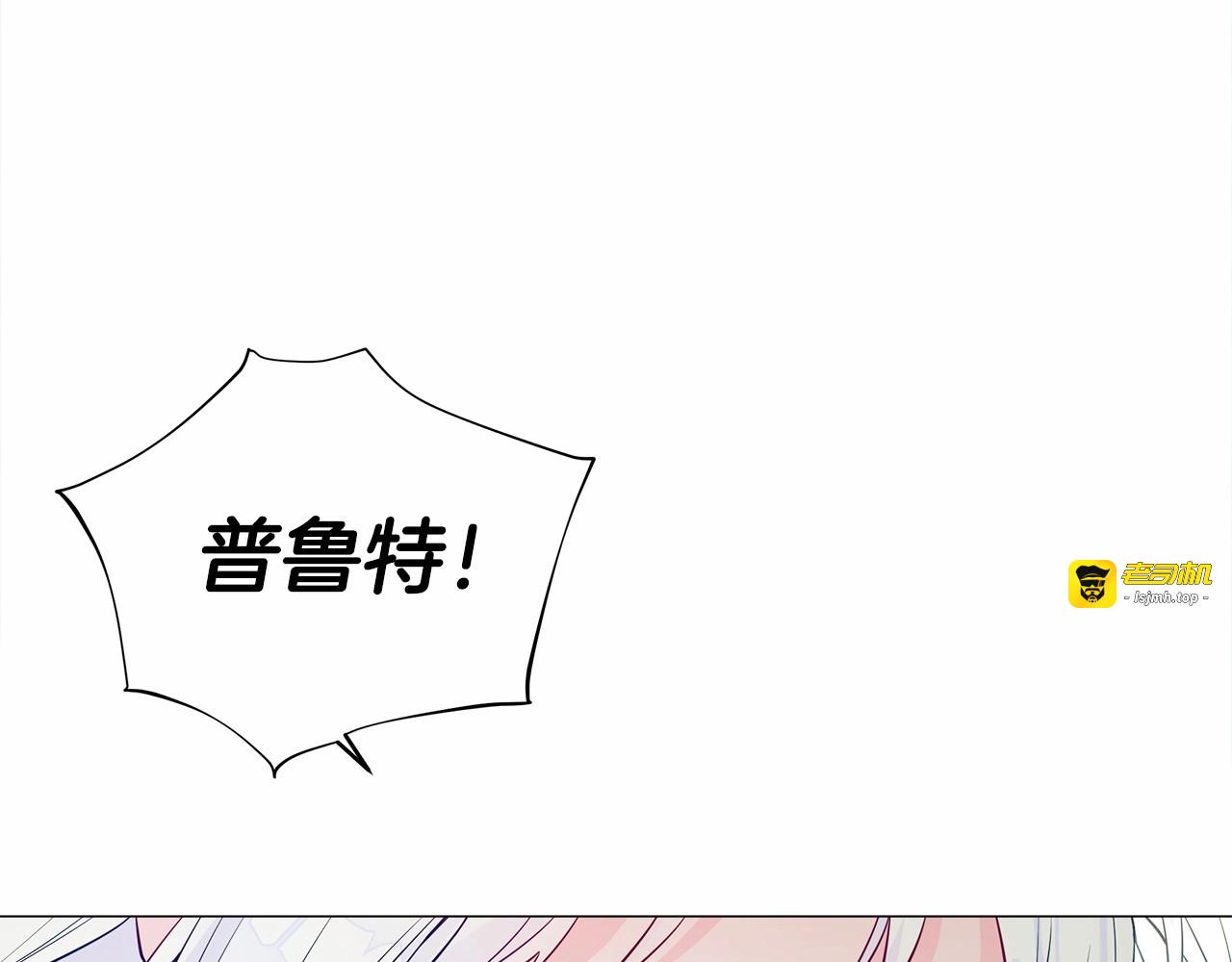 第26话 捉到的第一个爸爸是？ 第 97 页