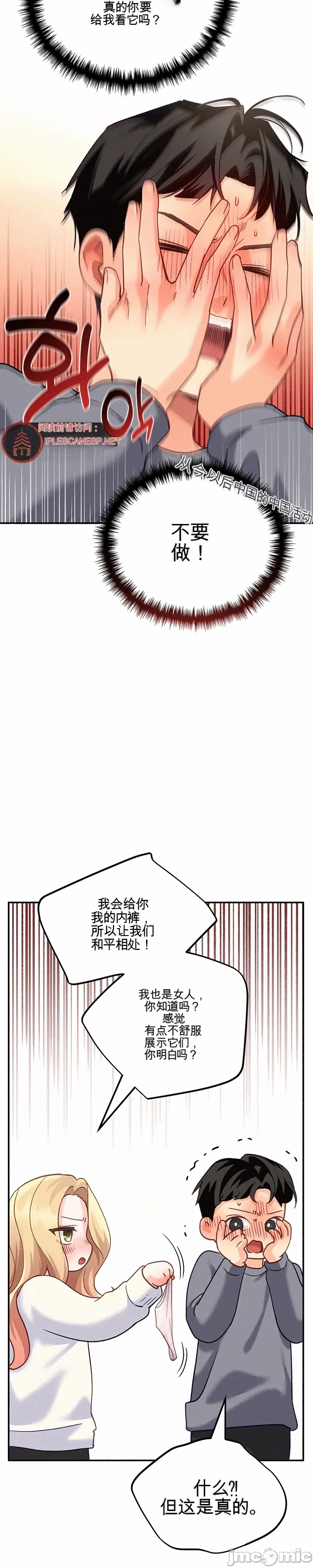 第3话 第 10 页