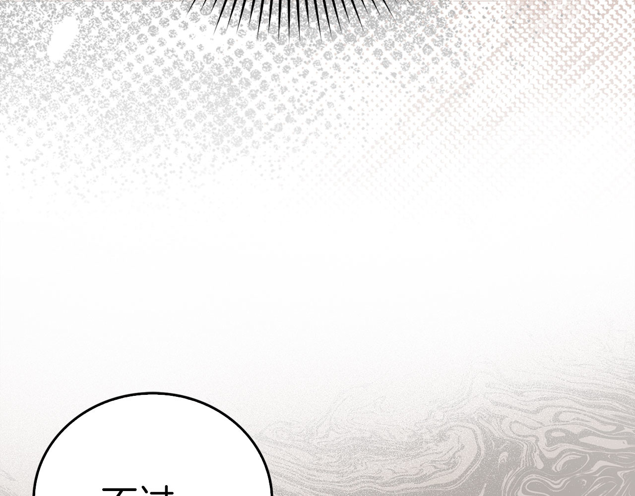 第124话 惊险抢救 第 26 页