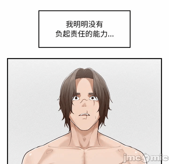第4话 第 100 页