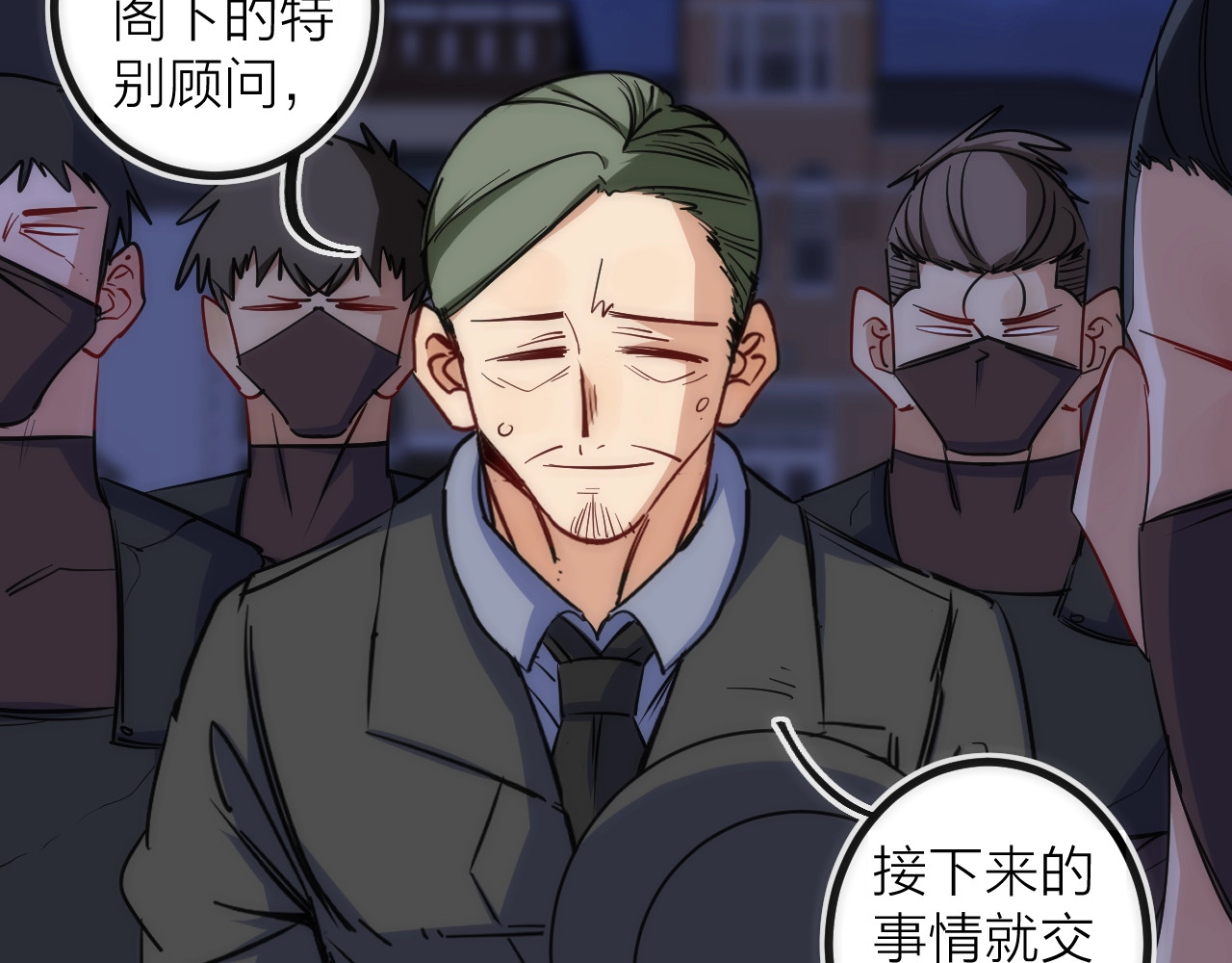 第43话 残骸 第 8 页