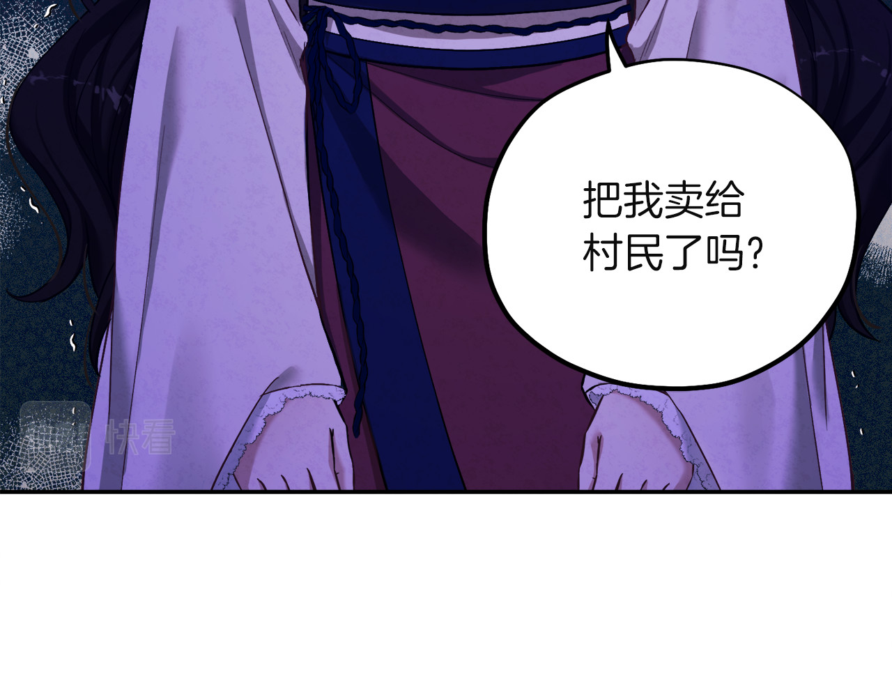 第6话 失明的原因 第 10 页