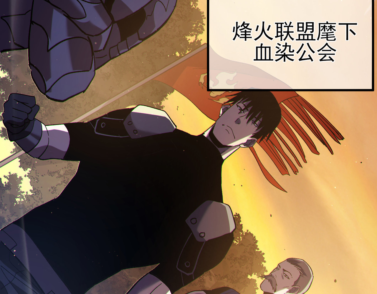 第110话 第 90 页