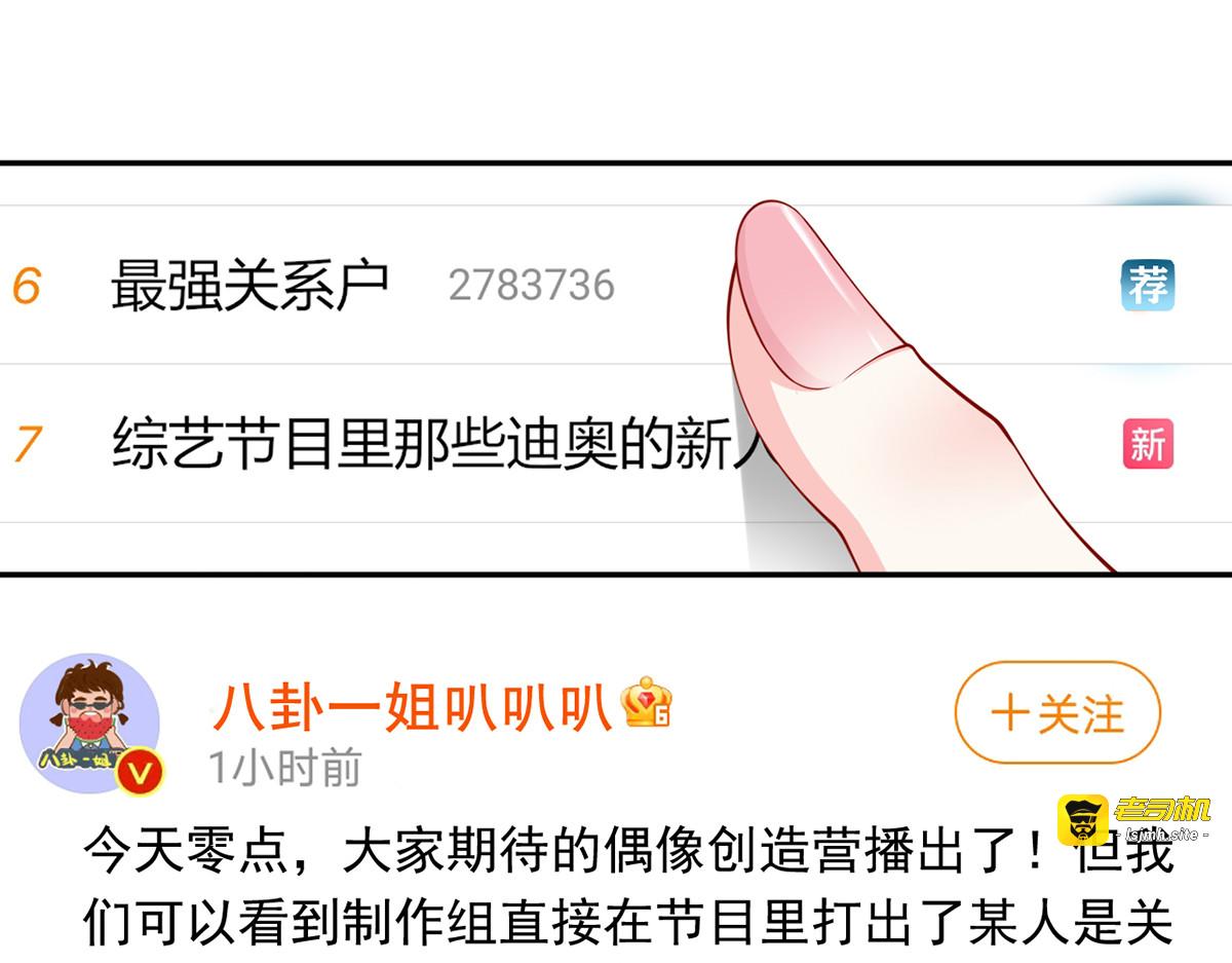 24.水军过境 第 61 页